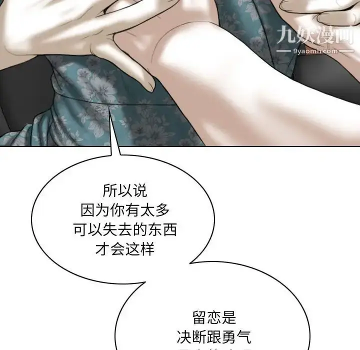 漫画《因缘》第21话第117张图