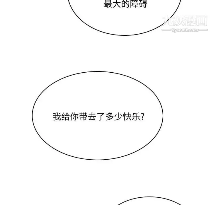 漫画《因缘》第21话第118张图