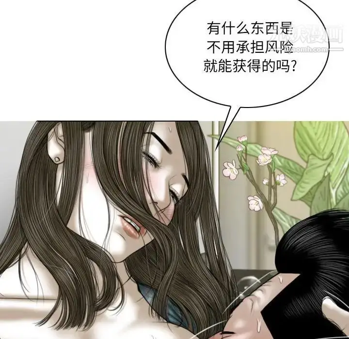 漫画《因缘》第21话第119张图