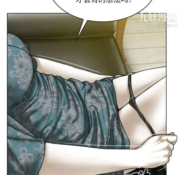 漫画《因缘》第21话第122张图