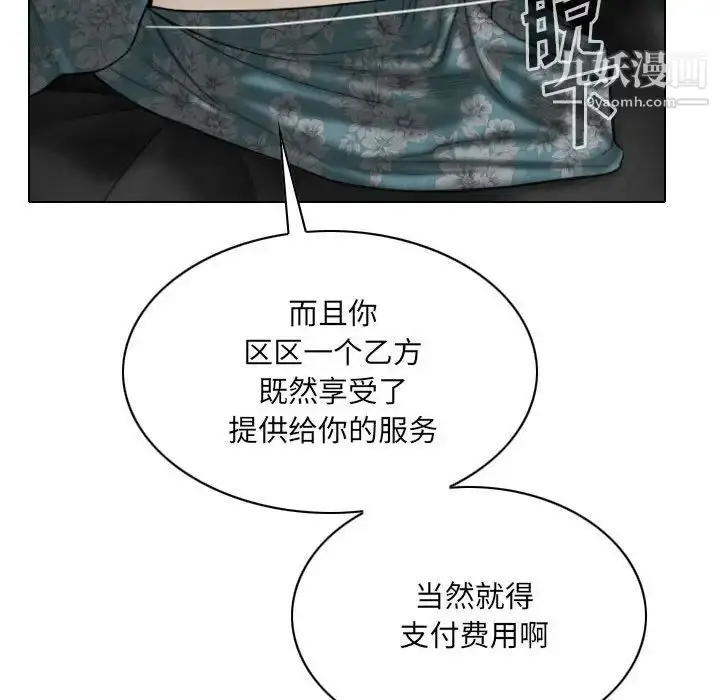 漫画《因缘》第21话第123张图