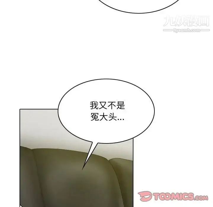 漫画《因缘》第21话第124张图