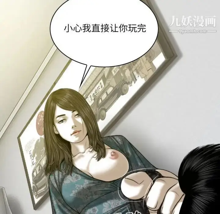 漫画《因缘》第21话第127张图