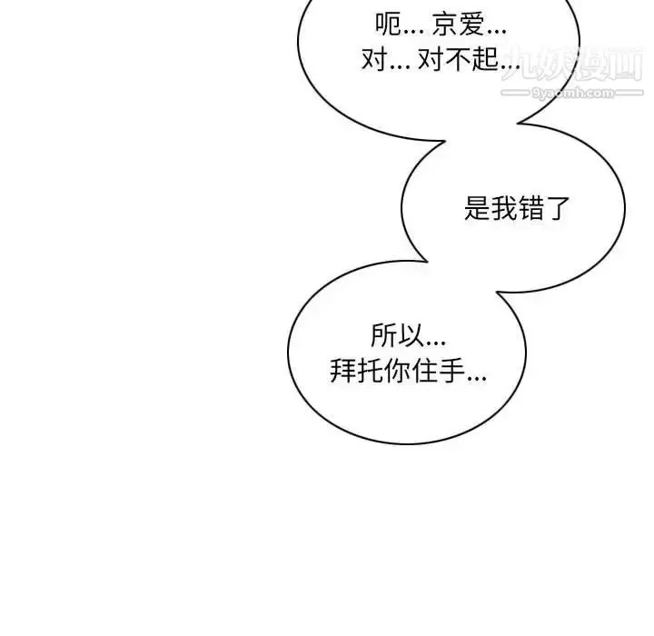 漫画《因缘》第21话第129张图