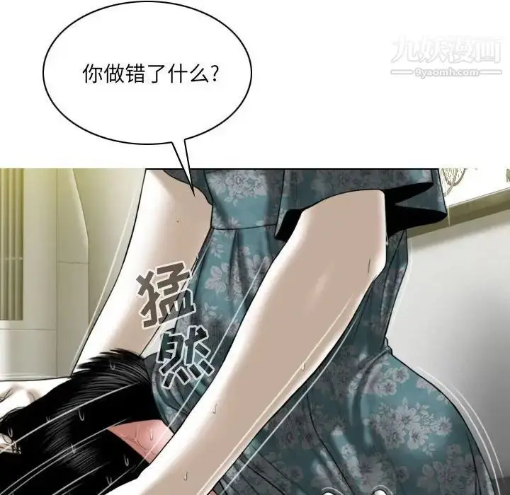 漫画《因缘》第21话第130张图