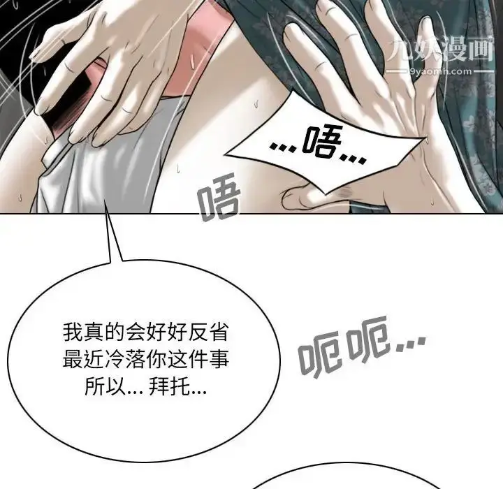 漫画《因缘》第21话第131张图