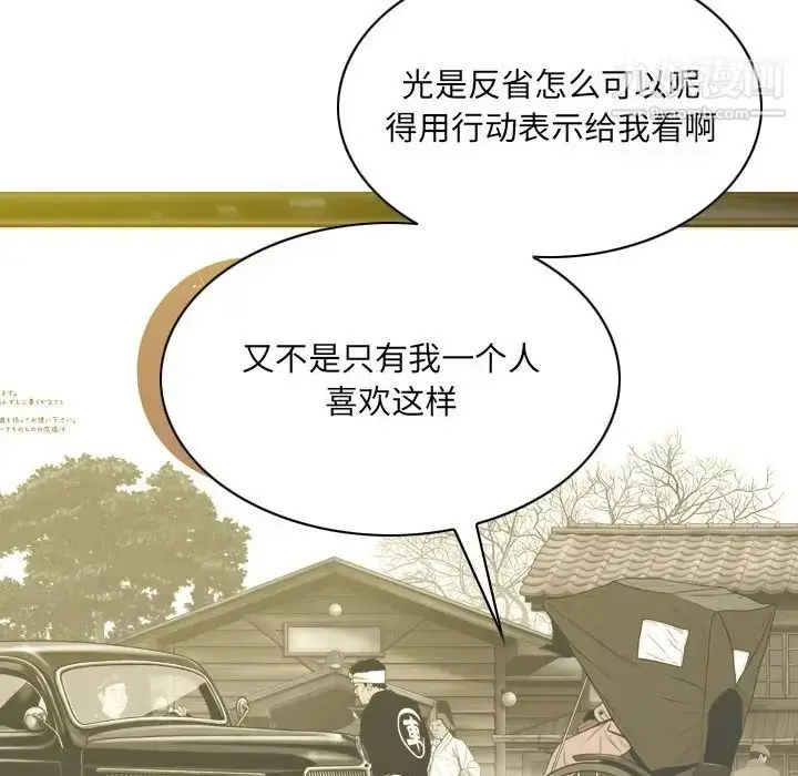 漫画《因缘》第21话第132张图