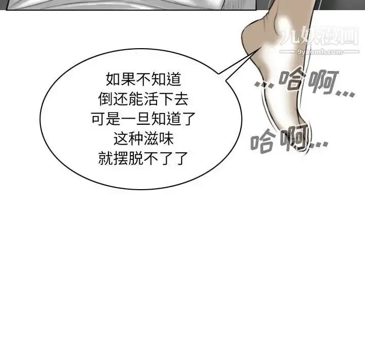 漫画《因缘》第21话第135张图