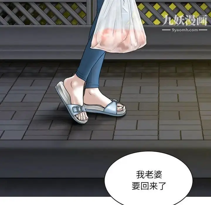 漫画《因缘》第21话第140张图