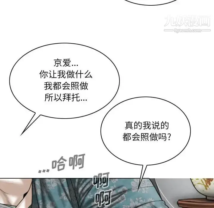 漫画《因缘》第21话第141张图