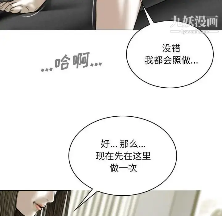 漫画《因缘》第21话第143张图