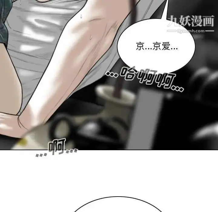 漫画《因缘》第21话第145张图