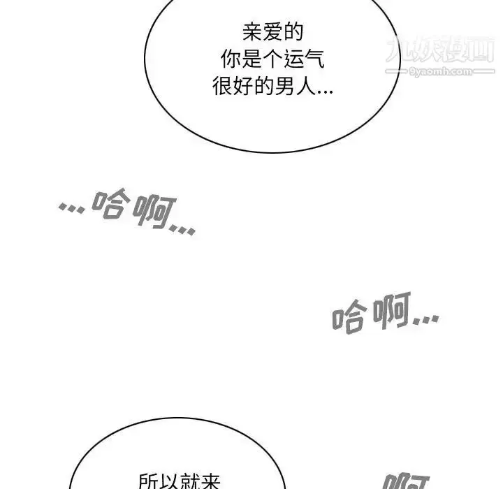 漫画《因缘》第21话第146张图