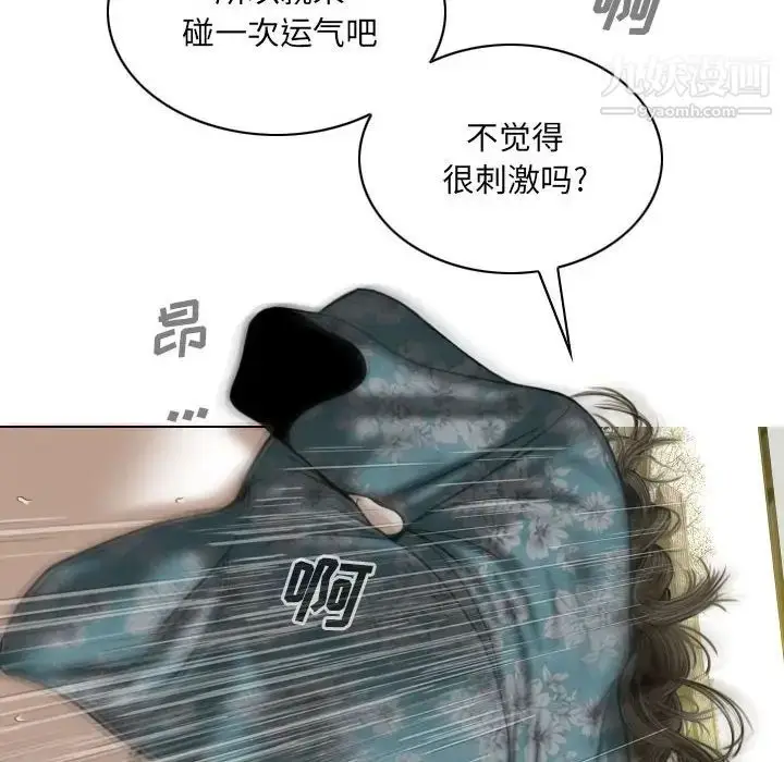 漫画《因缘》第21话第147张图