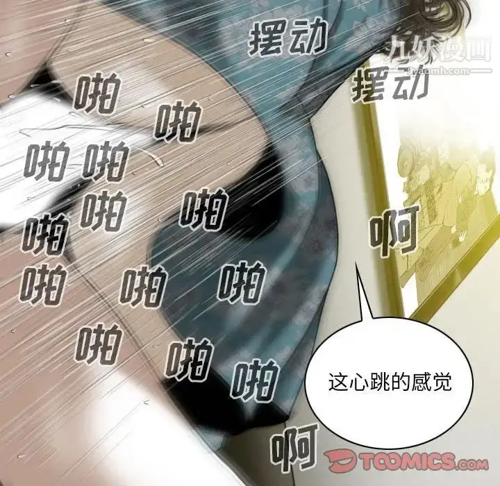 漫画《因缘》第21话第148张图