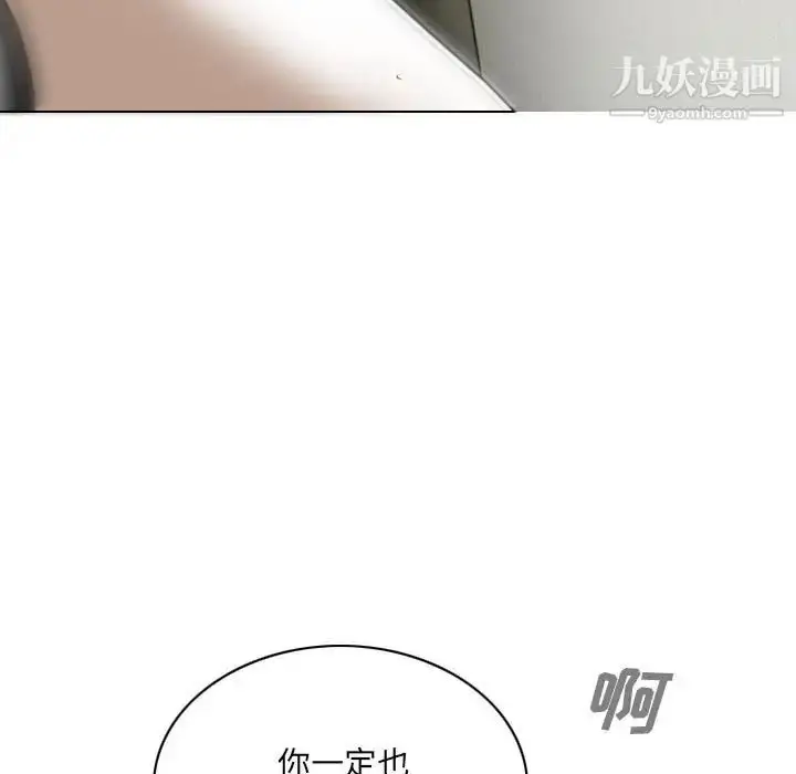 漫画《因缘》第21话第149张图