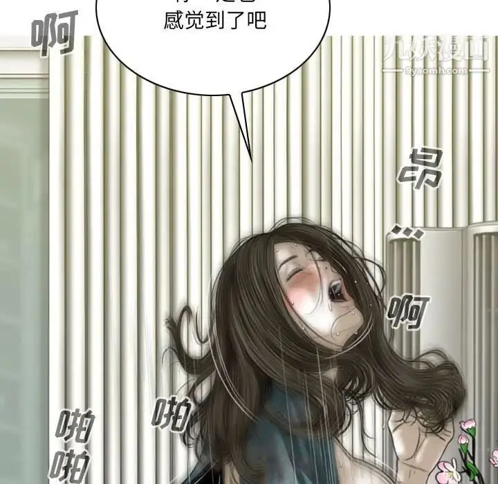 漫画《因缘》第21话第150张图