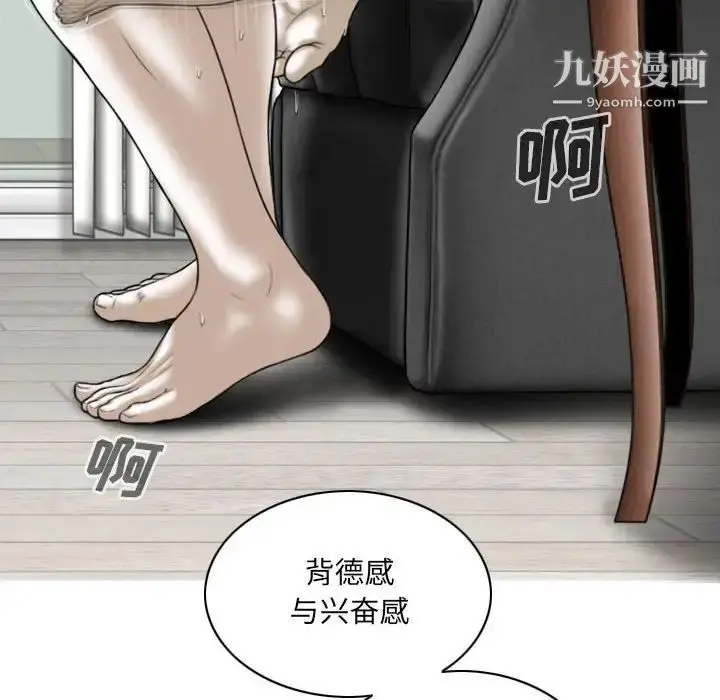 漫画《因缘》第21话第152张图