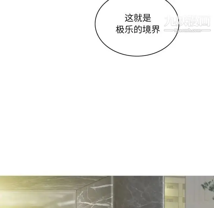 漫画《因缘》第21话第153张图