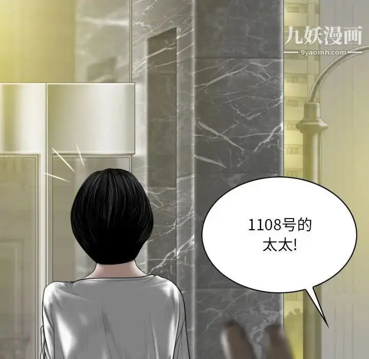 漫画《因缘》第21话第154张图