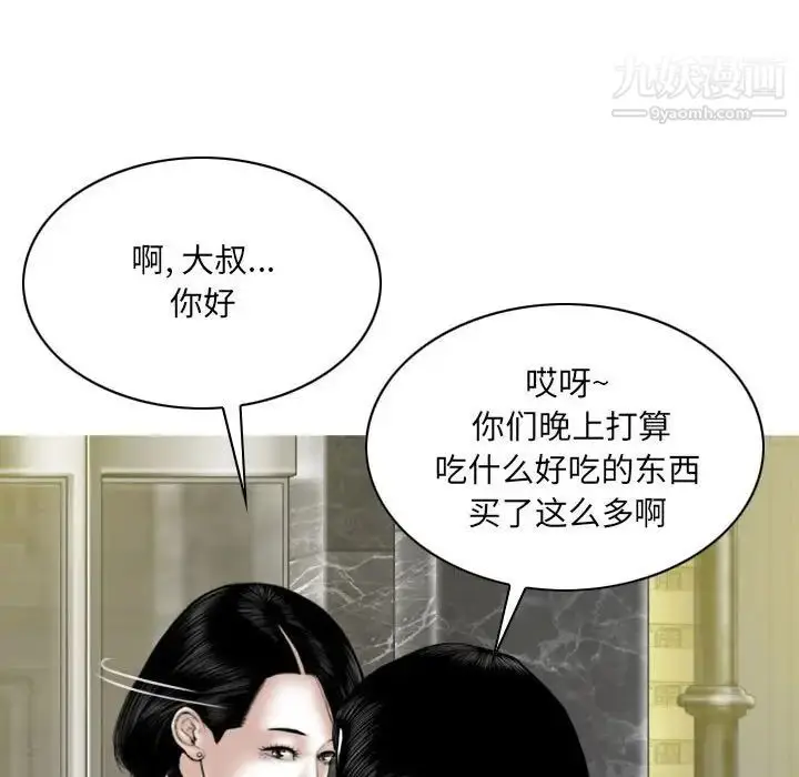 漫画《因缘》第21话第156张图