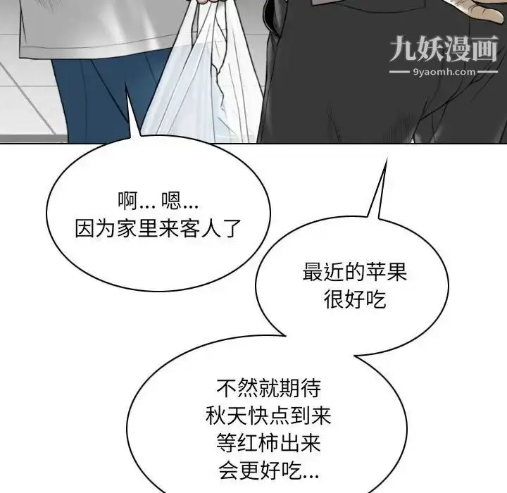 漫画《因缘》第21话第158张图