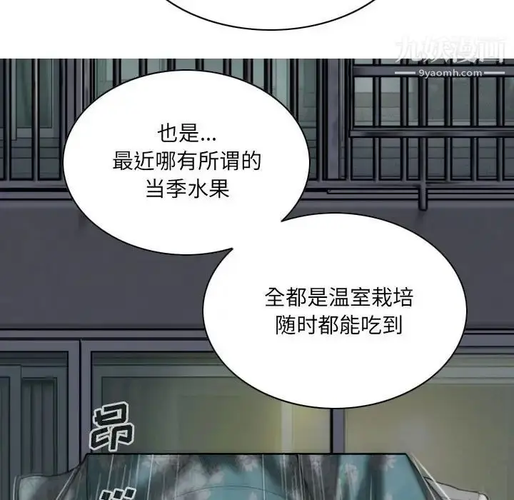 漫画《因缘》第21话第159张图