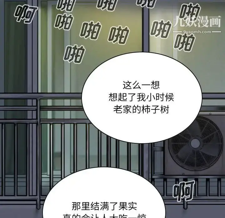 漫画《因缘》第21话第161张图