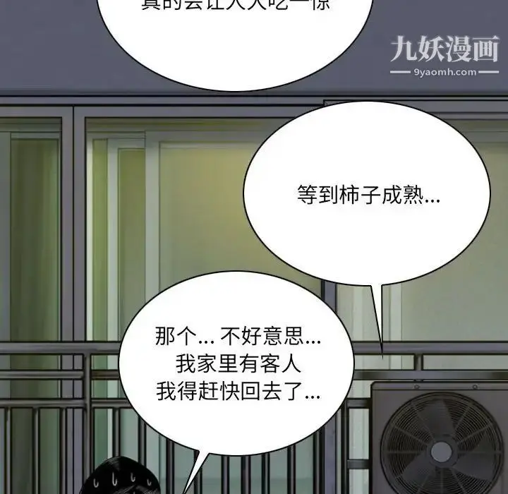 漫画《因缘》第21话第162张图