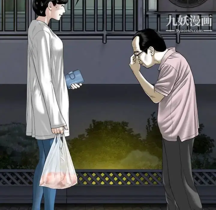 漫画《因缘》第21话第163张图