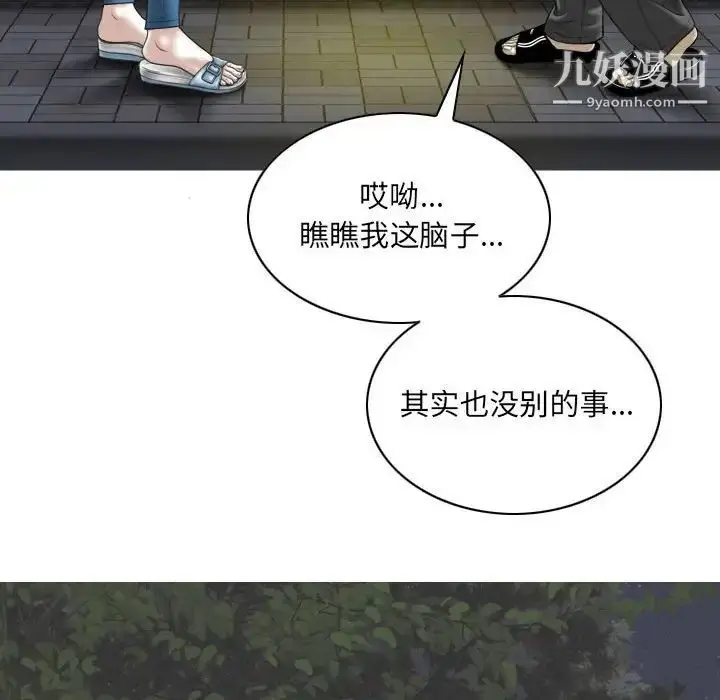 漫画《因缘》第21话第164张图