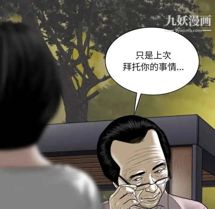 漫画《因缘》第21话第166张图