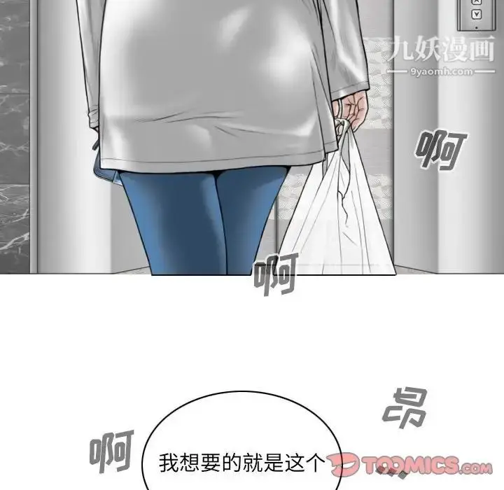 漫画《因缘》第21话第172张图