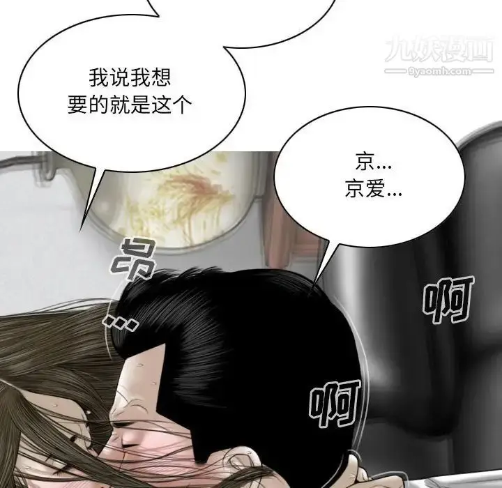 漫画《因缘》第21话第173张图