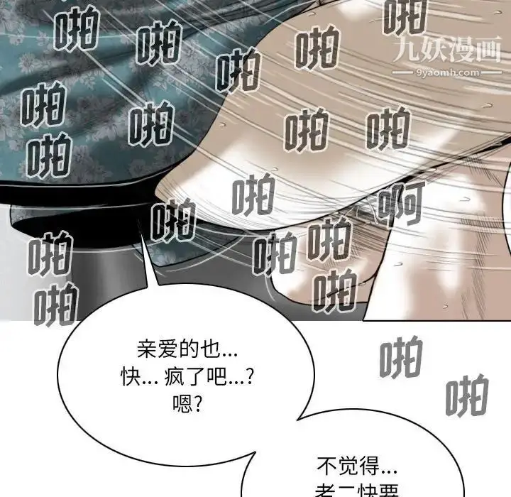 漫画《因缘》第21话第175张图