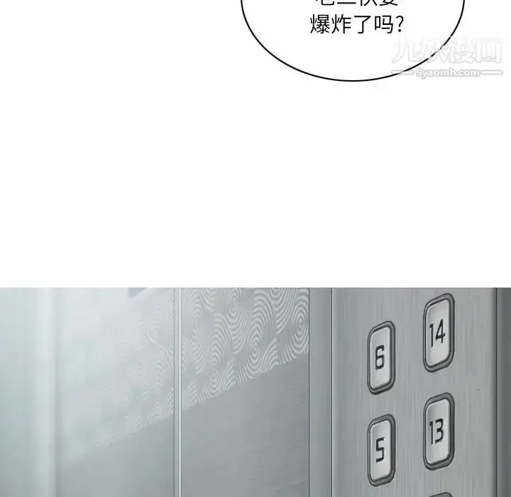 漫画《因缘》第21话第176张图