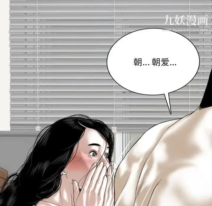 漫画《因缘》第21话第25张图