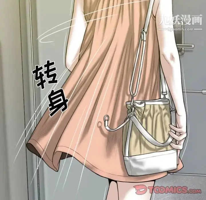 漫画《因缘》第21话第28张图