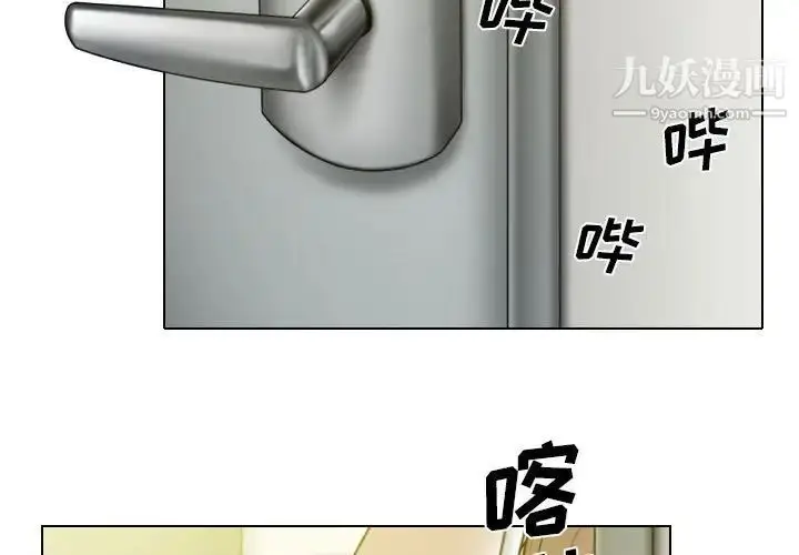 漫画《因缘》第21话第3张图