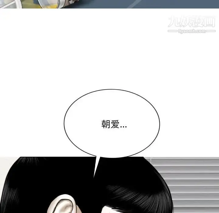 漫画《因缘》第21话第30张图
