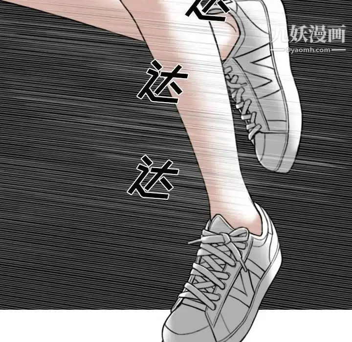 漫画《因缘》第21话第34张图