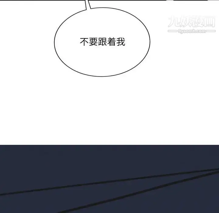 漫画《因缘》第21话第38张图