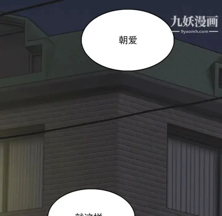 漫画《因缘》第21话第39张图