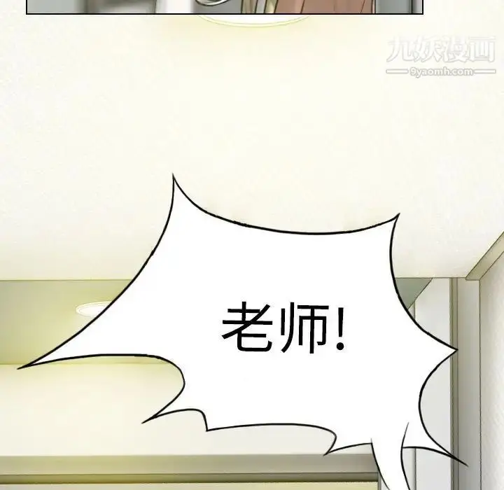 漫画《因缘》第21话第5张图