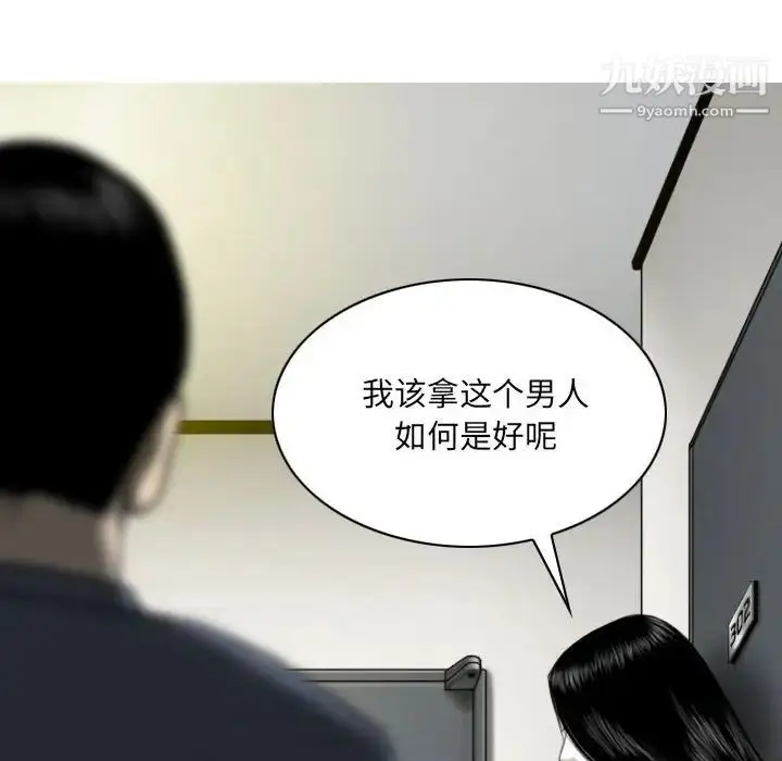 漫画《因缘》第21话第50张图
