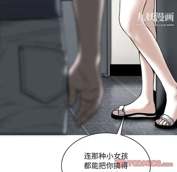 漫画《因缘》第21话第52张图