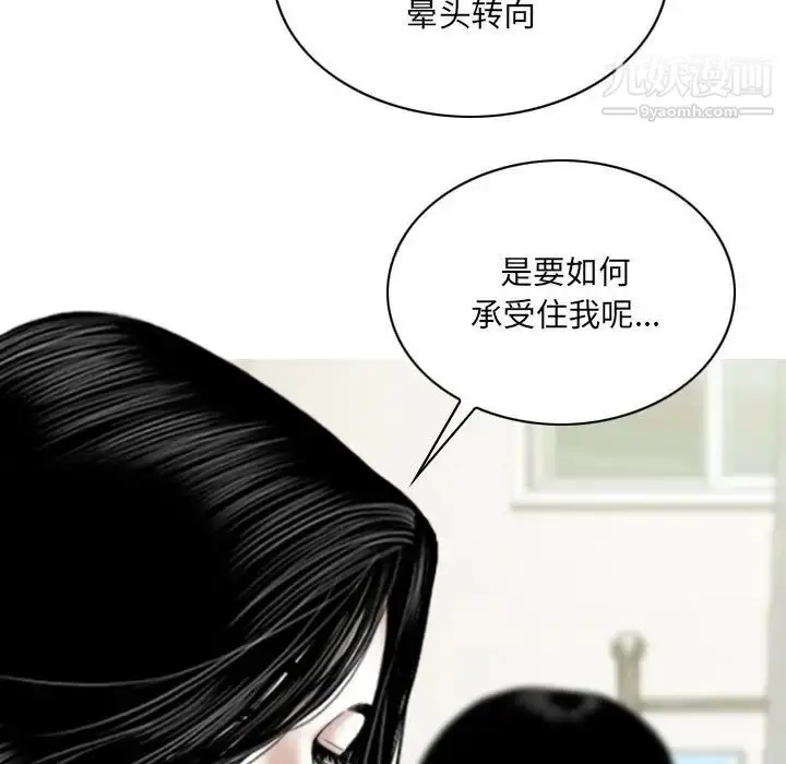 漫画《因缘》第21话第53张图