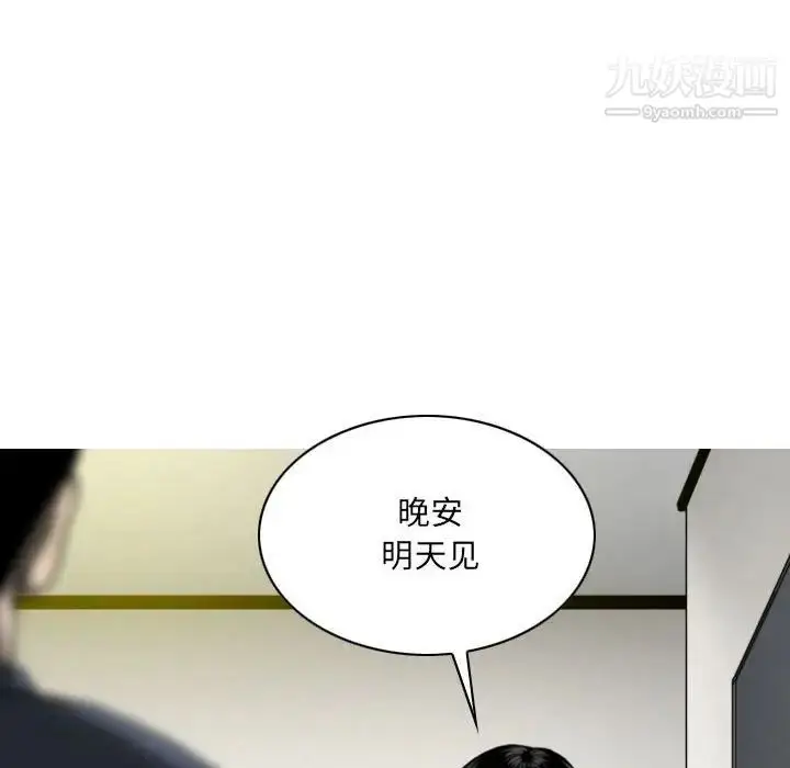 漫画《因缘》第21话第56张图