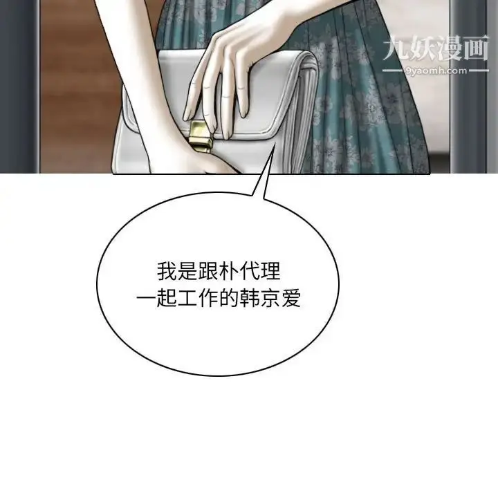 漫画《因缘》第21话第65张图