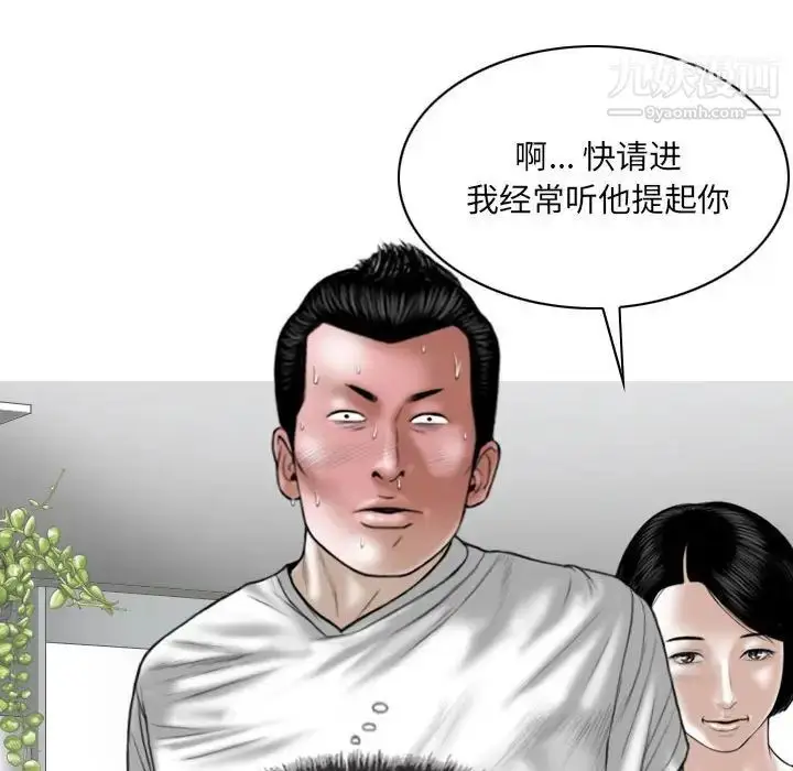 漫画《因缘》第21话第66张图